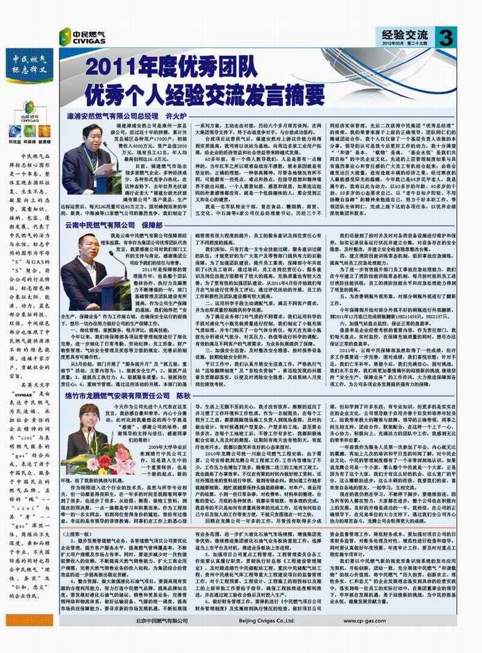 點擊查看大圖